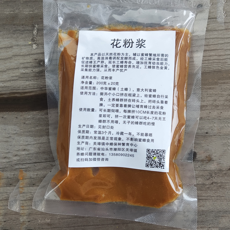 花粉浆发酵蜂粮蜜蜂饲料中蜂专用度夏喂蜂冬季秋繁春繁养蜂的花粉 - 图2