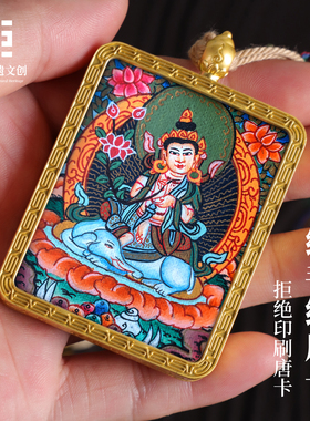藏式唐卡大日如来黄财神吊坠