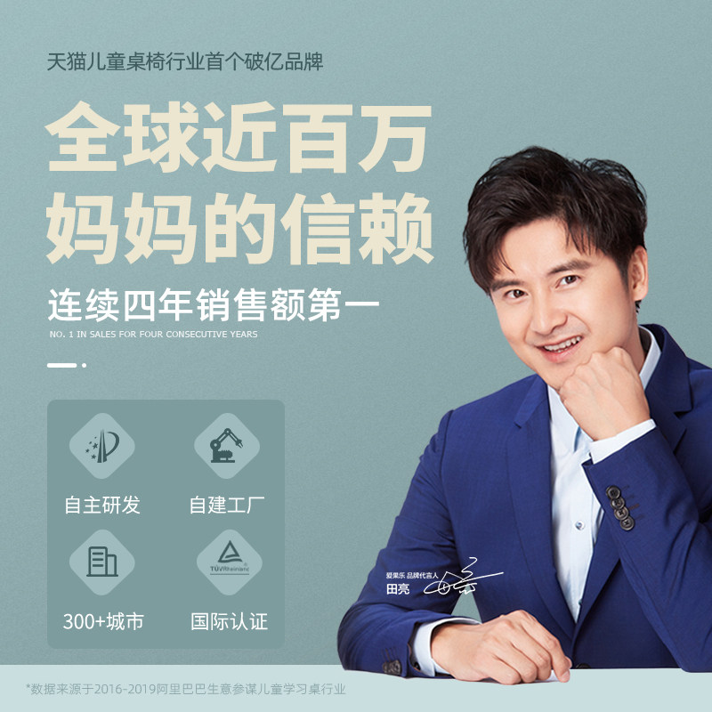 爱果乐儿童学习椅学生靠背椅子书桌 爱果乐儿童椅