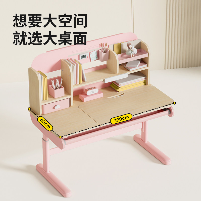 爱果乐实木小学生家用可升降桌子 爱果乐儿童学习桌