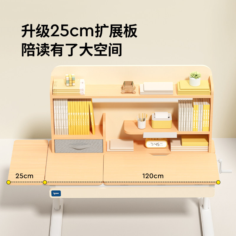  爱果乐儿童学习桌