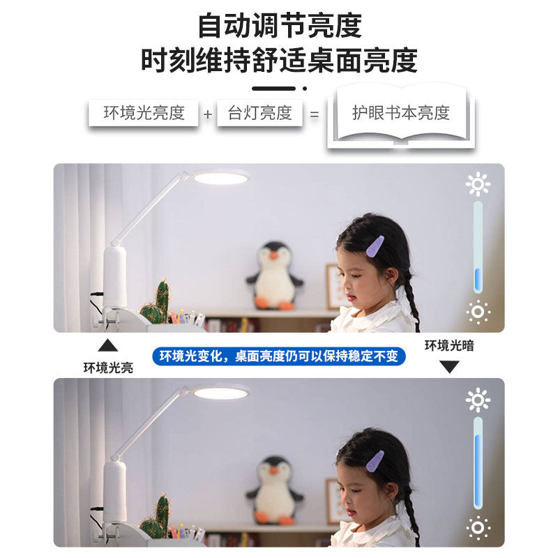 飞利浦护眼家用书桌智能高级护眼灯 philips飞利浦金普阅读台灯(护眼灯/写字灯)