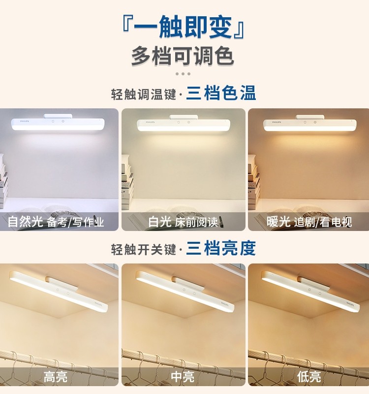 飞利浦磁吸无线充电台灯车载后座超长续航学习专用LED阅读酷毙灯