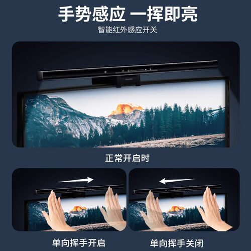 飞利浦轩笛屏幕灯智能电脑显示器挂灯led护眼屏幕灯商务工作灯 - 图2