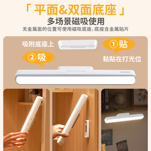 飞利浦强磁车载充电车上台灯照明灯护眼灯汽车阅读灯LED车用尾箱
