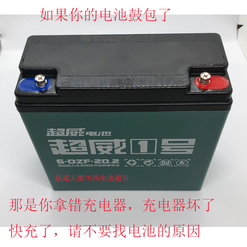 超威电动车电池12V/48V/60V72V/24V20.2A铅酸蓄电池全新正品电瓶 - 图1