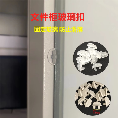 铁皮柜配件档案柜玻璃门卡子资料柜拖书架玻璃门窗固定玻璃卡扣 - 图0