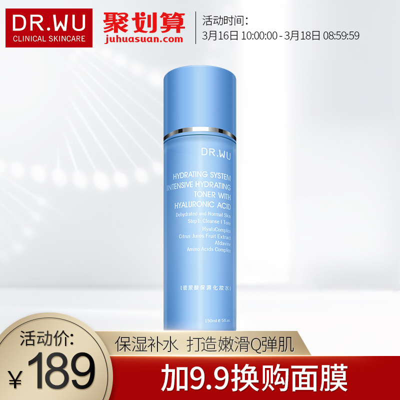 DR.WU達爾膚玻尿酸保溼化妝水 爽膚水女補水面膜水滋潤控油 dr wu