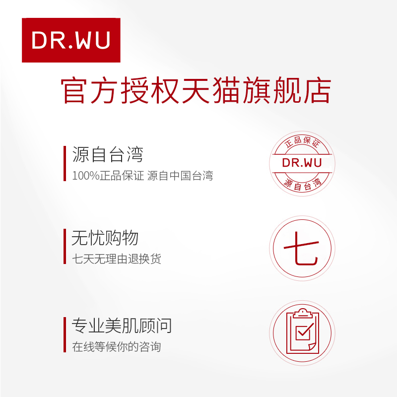 【顺丰速达】dr.wu达尔肤复合酸面膜 DR.WU达尔肤涂抹面膜