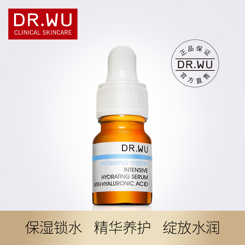 DR.WU/達爾膚玻尿酸保溼精華液5ml 保溼補水鎖水緊緻去細紋