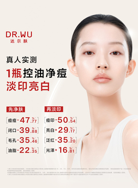 达尔肤杏仁酸精华液8%祛痘平闭口