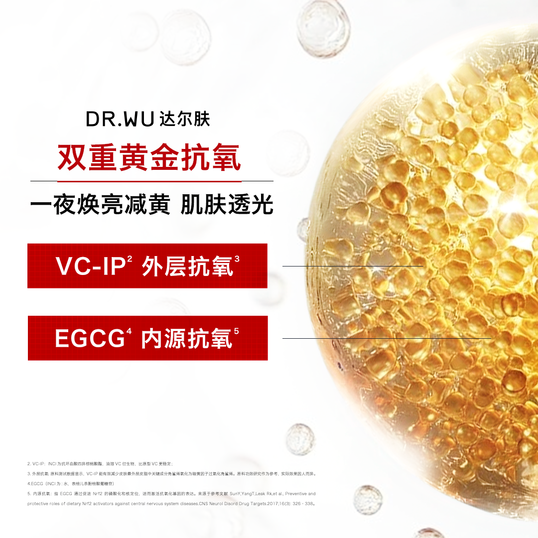 DR.WU达尔肤光透焕亮精华油抗氧减黄细嫩透亮温和柔酸抛光精华,淘宝优惠券,粉丝福利购,淘宝优惠卷