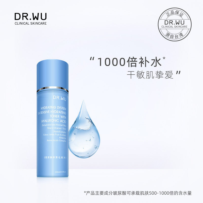 dr.wu达尔肤敏感肌可用补水爽肤水 DR.WU达尔肤化妆水/爽肤水