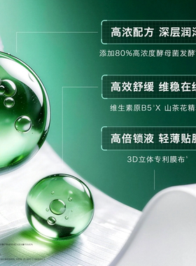 DR.WU达尔肤舒缓润护精华面膜B5精华面膜补水面膜褪红稳屏障滋润
