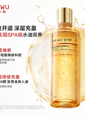 【新品首发】DR.WU达尔肤胶原嘭嘭精华水抗皱紧致淡纹修护爽肤水