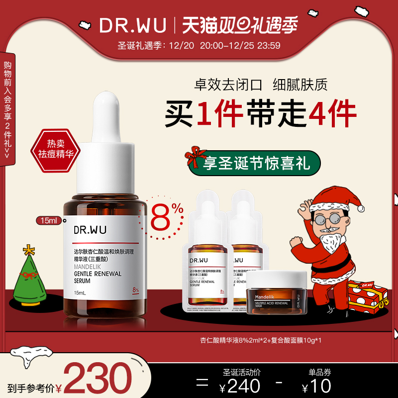 爱打扮(www.idaban.cn)，DR.WU达尔肤杏仁酸精华8% 温和果酸水杨酸祛痘去闭口粉刺黑头控油