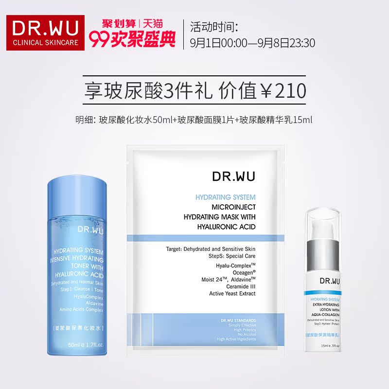 改善痘印 水杨酸 2 30ml 8 杏仁酸温和焕肤精华液 DR.WU 预售 99 改善痘印 水杨酸 2 30ml 8 杏仁酸温和焕肤精华液 DR.WU 预售 99