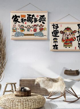 日富一日挂画卧室客厅简约装饰画墙上装饰挂墙电表箱遮挡财神富婆