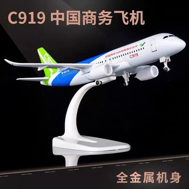 Simulated passenger aircraft model China's self-developed COMAC c919 aviation collection gift home office aircraft model ornaments