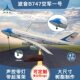 U.S. Air Force One Boeing B747 with wheels and lights simulation civil aviation passenger aircraft model aircraft model gift