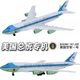 U.S. Air Force One Boeing B747 with wheels and lights simulation civil aviation passenger aircraft model aircraft model gift