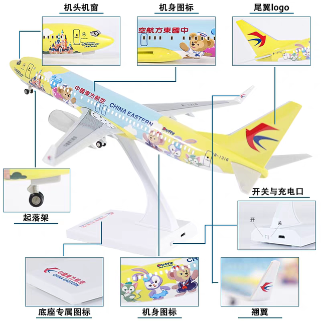 20cm China Eastern Airlines Painting Machine B737 Duffy Bear