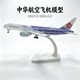 20CM carbon fiber A350 China Airlines aircraft model