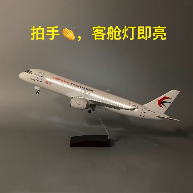 China Eastern Airlines C919 China Eastern Airlines delivers the first B-919A COMAC domestic large aircraft model aviation gifts