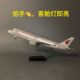 China Eastern Airlines C919 China Eastern Airlines delivers the first B-919A COMAC domestic large aircraft model aviation gifts