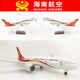 Aircraft model assembled aircraft model ornaments Hainan Airlines