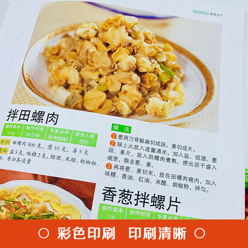 【四册】舌尖上的中国美食书+好吃易做家常菜+卤味大全菜谱书食谱全套美食书籍图解家常菜北方家常菜中国美食菜普大全川菜炒菜书-图3