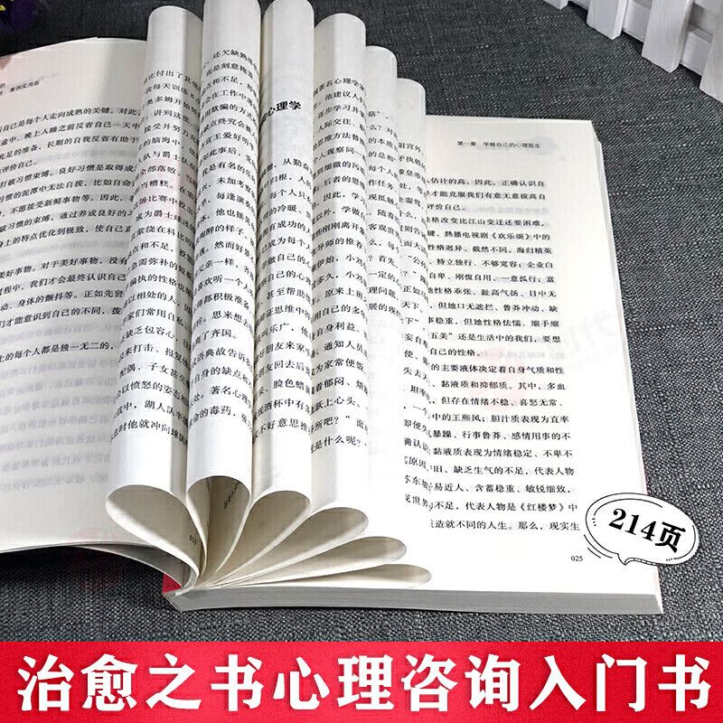 【抖音同款】2册 做自己的心理医生正版书 情绪控制方法社会心理学放下书籍心理生活入门基础静心与原生家庭和解书籍畅销书排行榜 - 图2