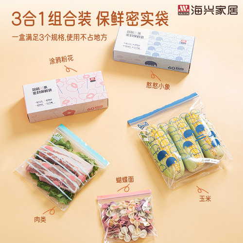 密封袋食品级家用自封袋冰箱收纳冷冻海鲜专用袋子放虾加厚保鲜袋 - 图2