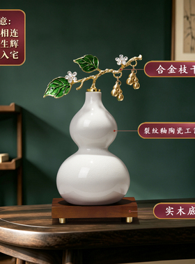 新中式中古风招财葫芦摆件高档轻奢客厅电视柜酒柜玄关装饰乔迁礼