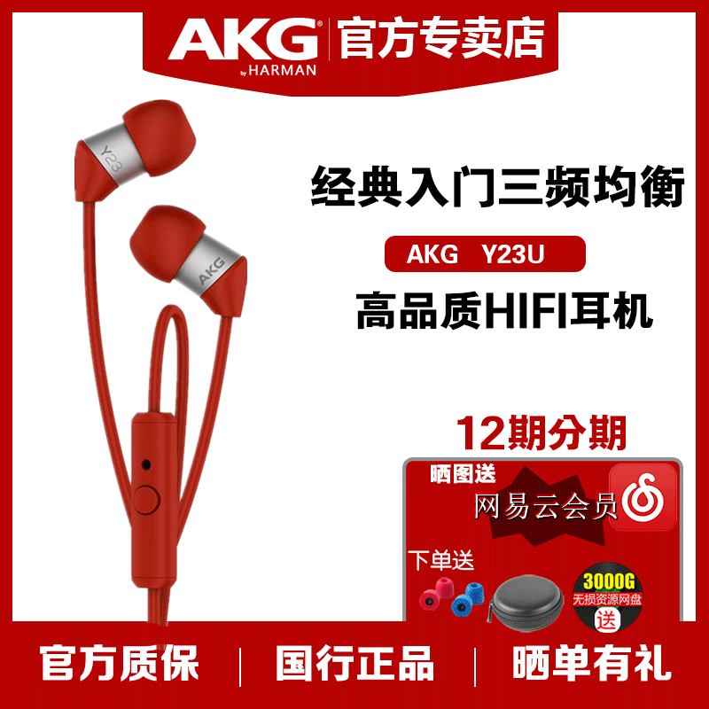 AKG/愛科技 y23入耳式帶麥線控通話耳機HIFI電腦蘋果安卓手機耳塞