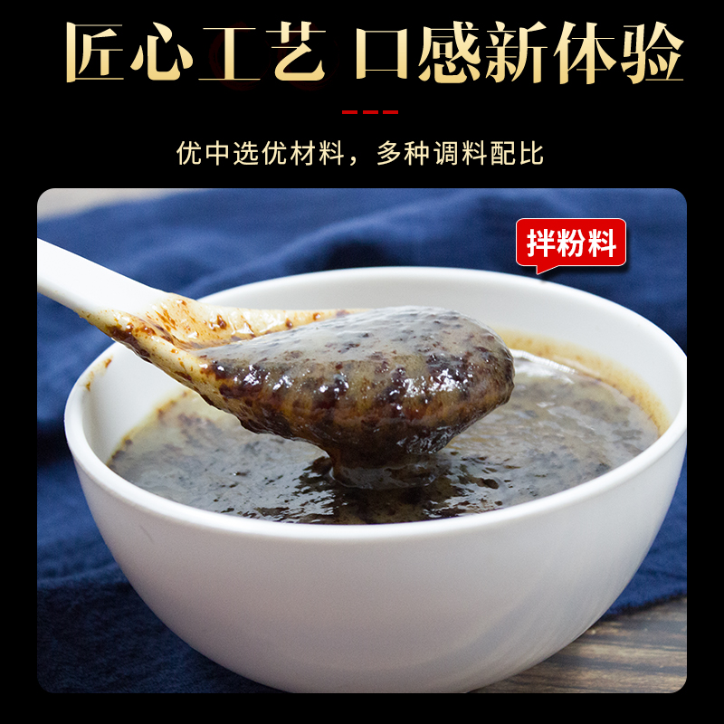 卓典南昌拌粉料猪油风味1kg江西拌粉拌面调料包 餐饮商用配方拌酱