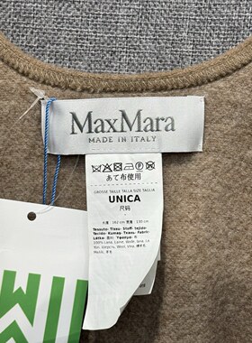 万物二奢 99新 MaxMara 驼色双面提花Logo流苏大披肩