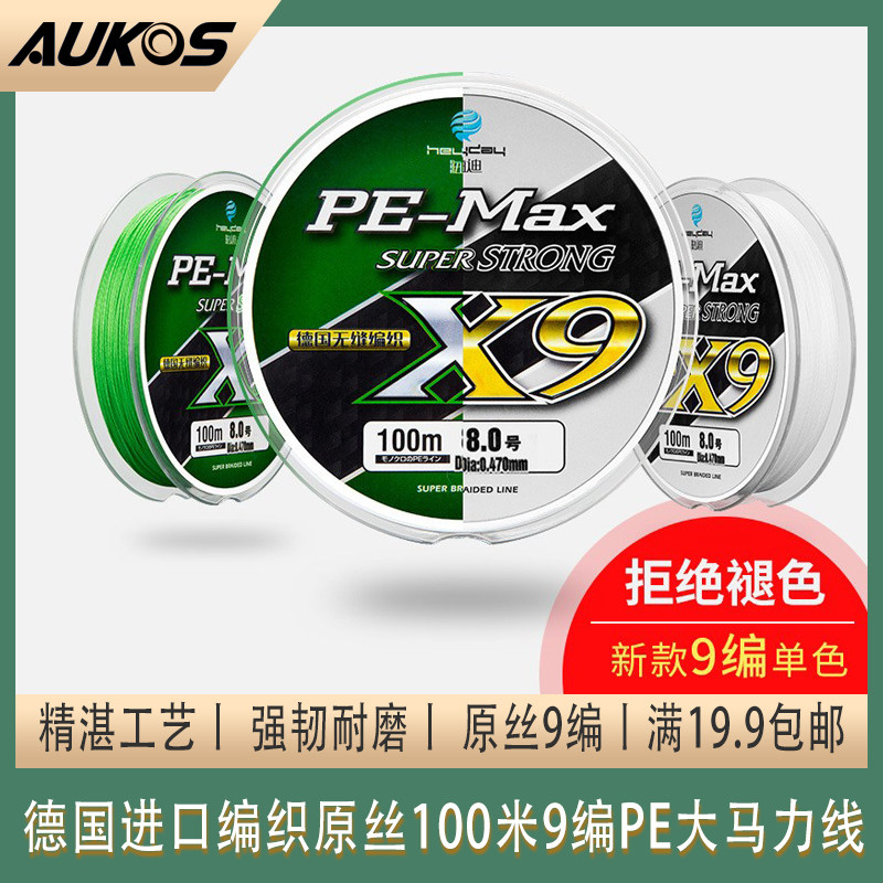 鱼线2号pe线 新人首单立减十元 22年7月 淘宝海外
