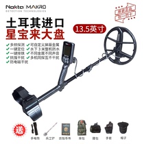 Underground metal detector imported into Nookes Star Bab to hold high precision gold and silver bronze treasure hunt outdoor 10 m