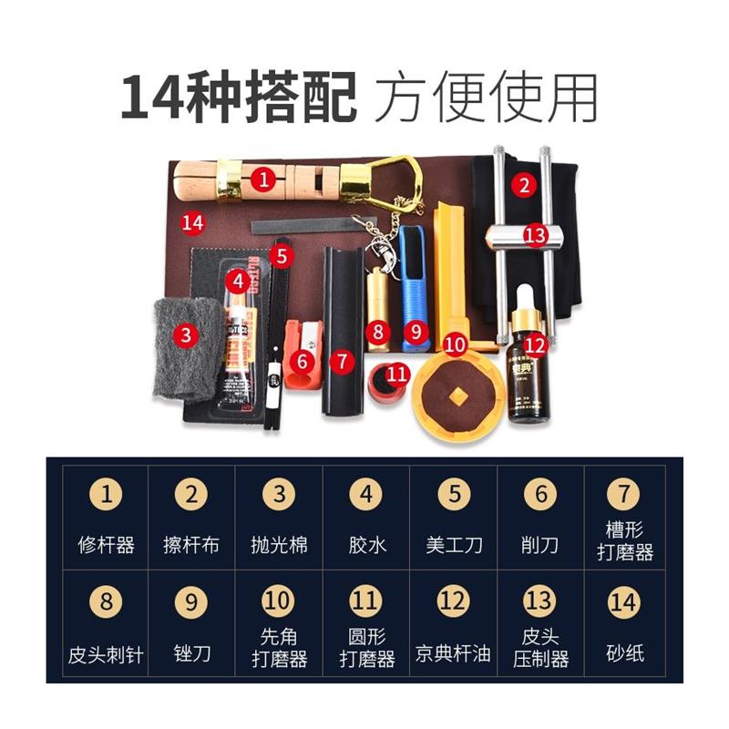 台球杆保养用品皮头修理工具器球杆换皮头工具多功能组合台球配件-图2