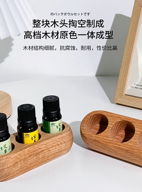 红橡木精油收纳盒化妆品展示架