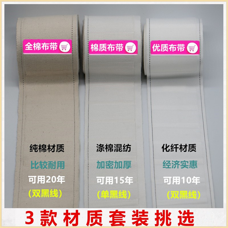 窗帘挂钩布带棉质布条窗帘配件辅料白布带子加厚加密全棉布头布袋,淘宝优惠券,粉丝福利购,淘宝优惠卷