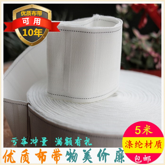 Curtain hook cloth tape thickened cloth tape