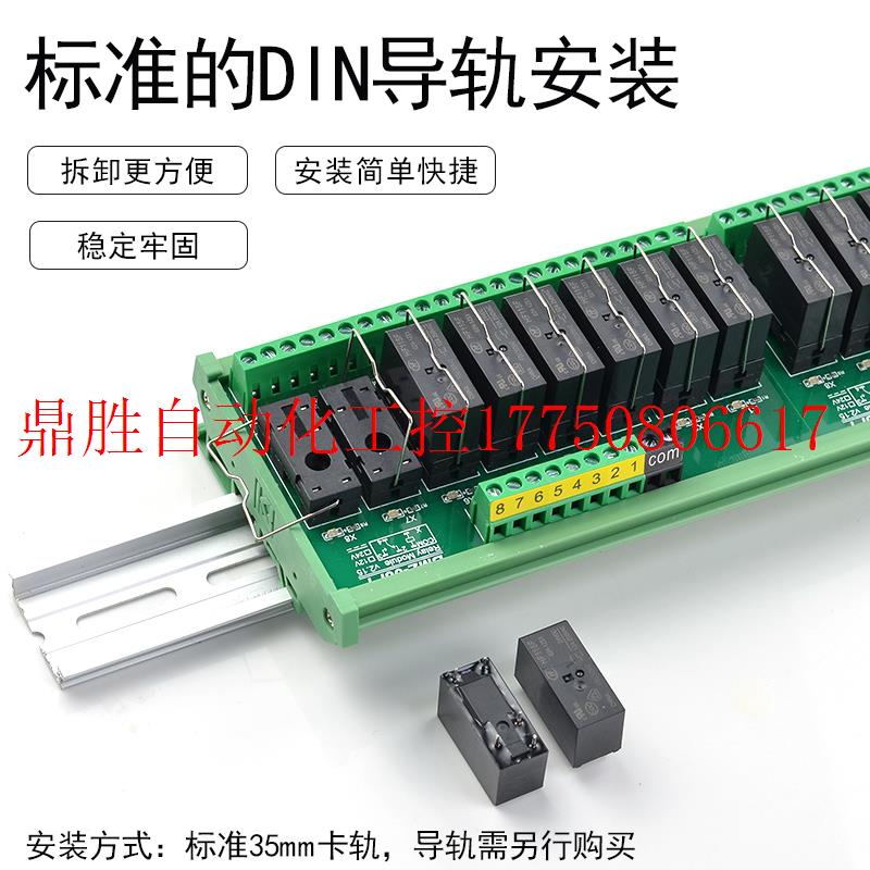 议价32路宏发继电器模组 BMZ-F1触点容量12A线圈12V24V现货-图1