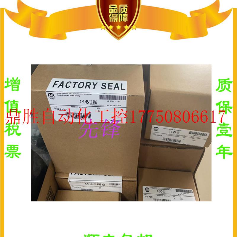 议价AB正品MVI69-PDPS 1769-L33ER 1797-OB4D 1784-KTX质保现货-图1