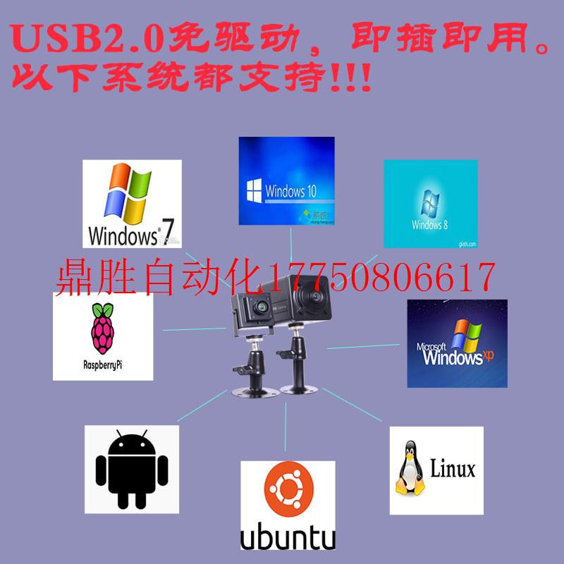 议价USB高清1200万IMX577 工业免驱UVC 协议广角无畸变文档扫现货 - 图0