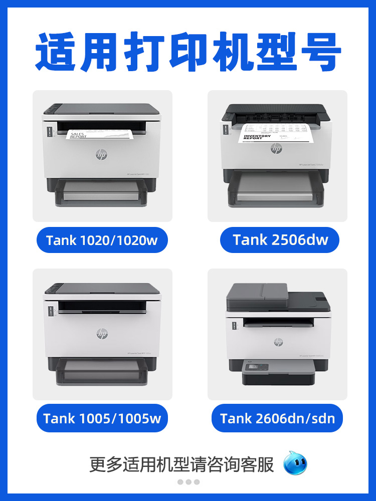 适用hp惠普Tank 1005w粉盒158A墨粉1020 1020w 1005  2506dw激光2606sdw打印机2606dn 2606sdn硒鼓W1580X碳粉 - 图0