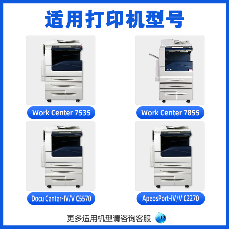 适用富士施乐7855芯片粉盒7556 7845 7530 7970 7545 7535 7830 7835 C3370 C3375 5570 ...