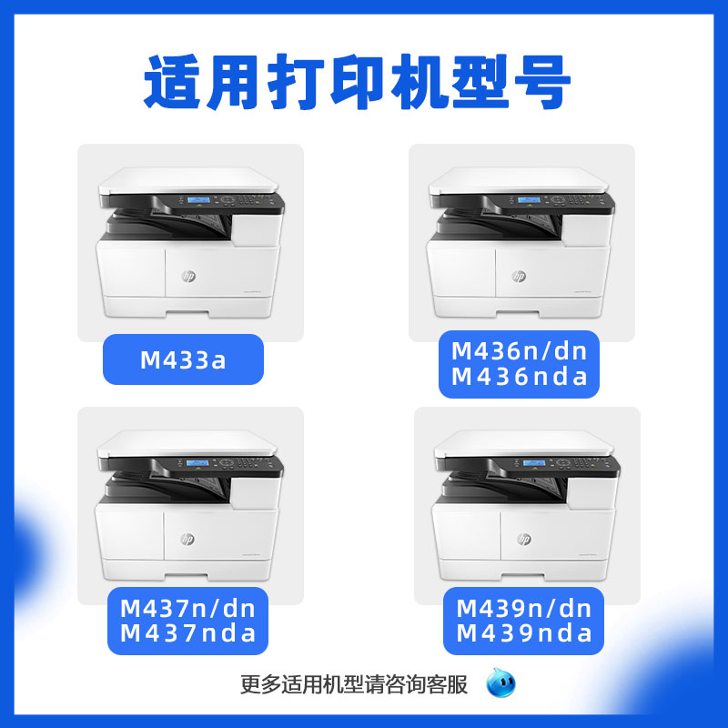 适用HP惠普56A碳粉芯片MFP M436N  M437n dn M439 M436 nda M433A M463N打印机CF256A粉盒56X 1333A墨粉333A - 图0