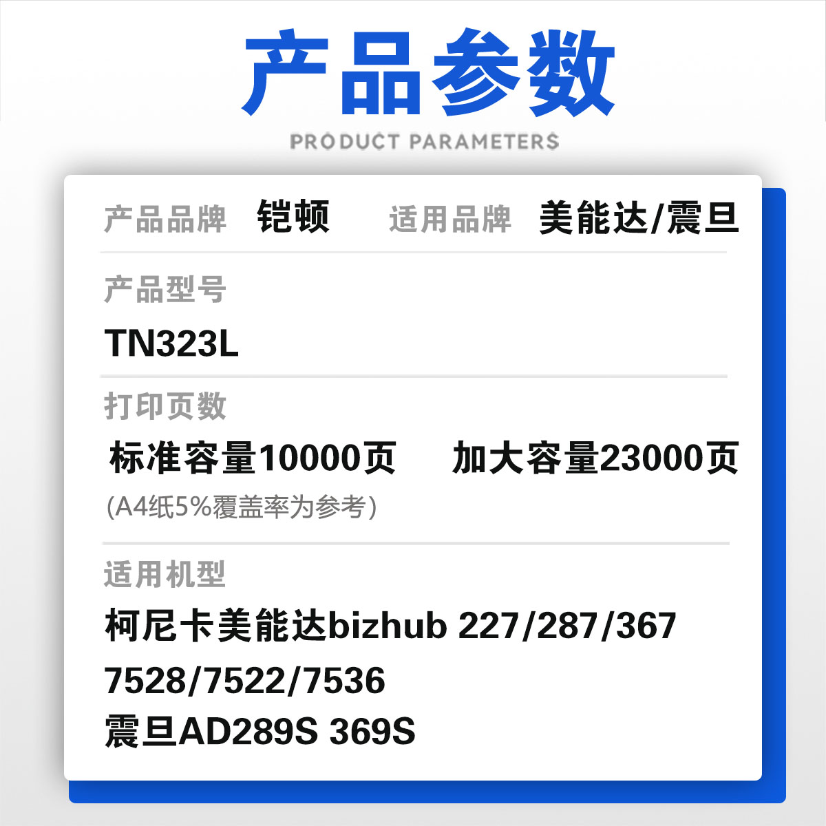 铠顿适用柯尼卡美能达TN323粉盒bizhub227 287 367 7528 7522 7536墨粉 震旦AD289S 369粉盒 ADT369碳粉 - 图0